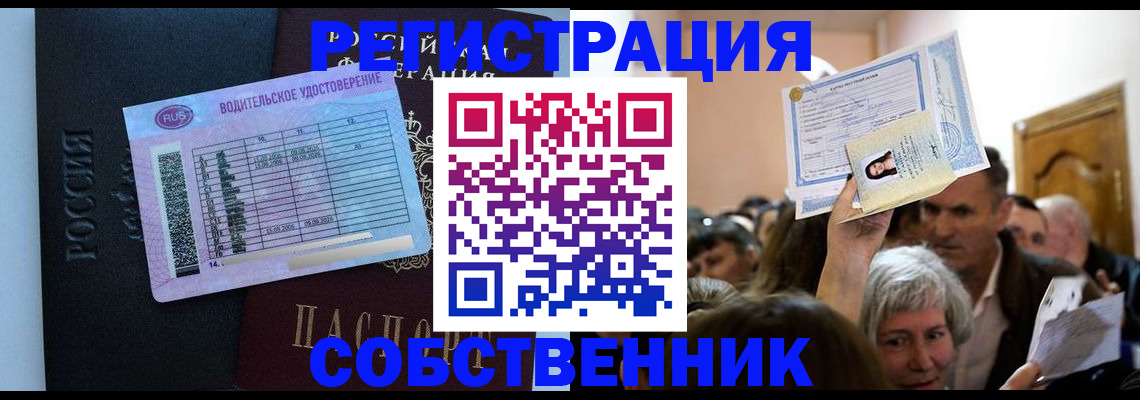 прописка гарантия в Северодвинске