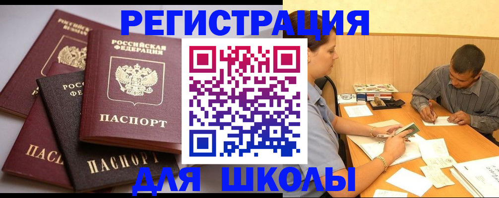 временная регистрация собственник в Северодвинске