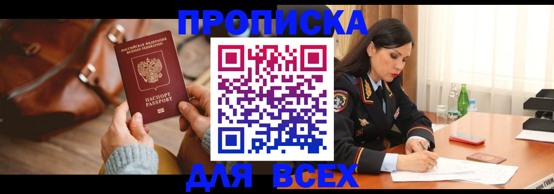 где прописаться в Северодвинске