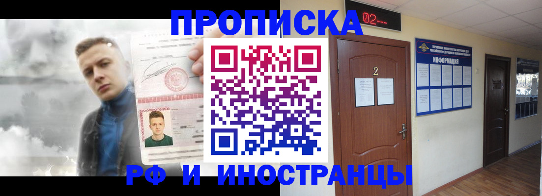 временная регистрация 2025 в Северодвинске