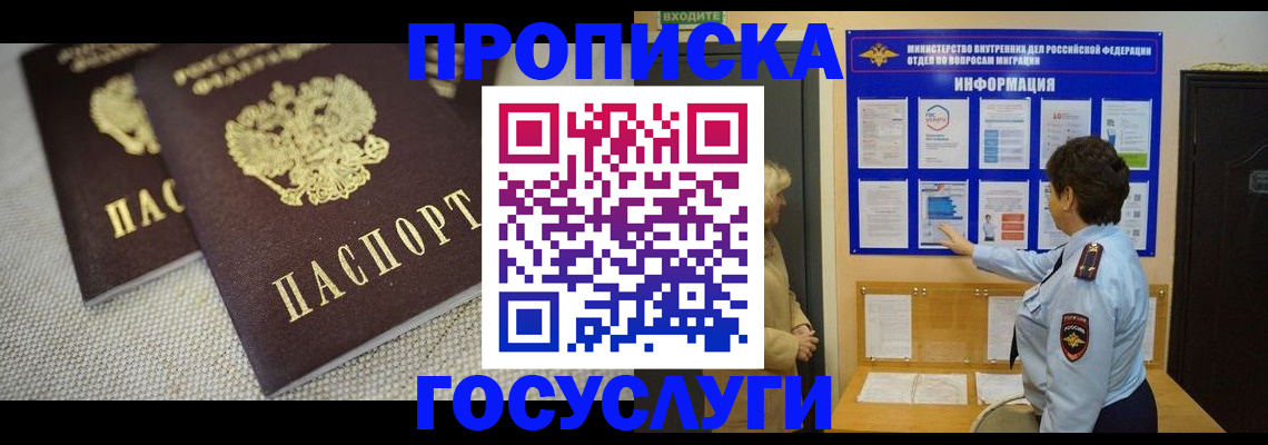 пропишу в квартире в Северодвинске